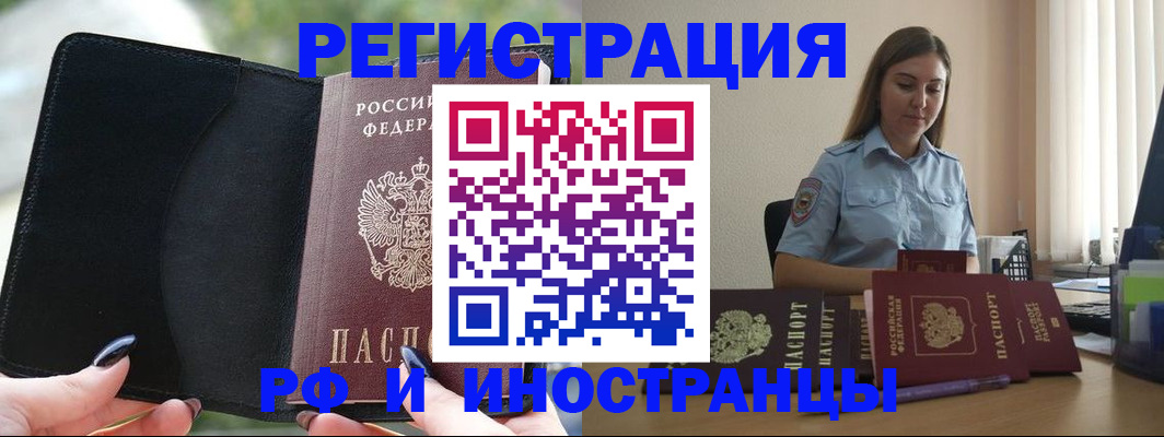 прописка для кредита в Кингисеппе