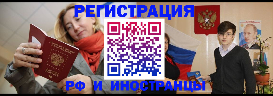прописка ребенка в Кингисеппе