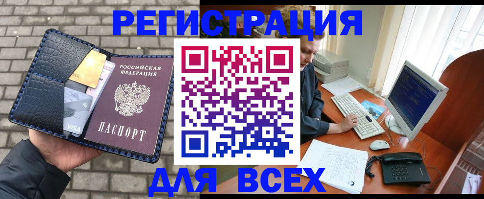 прописка законно в Кингисеппе