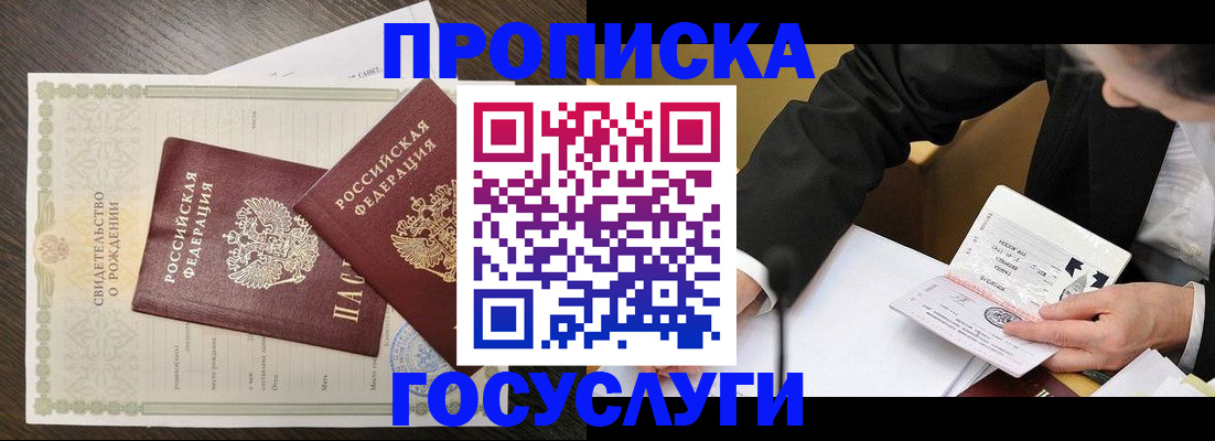 временная регистрация недорого в Кингисеппе