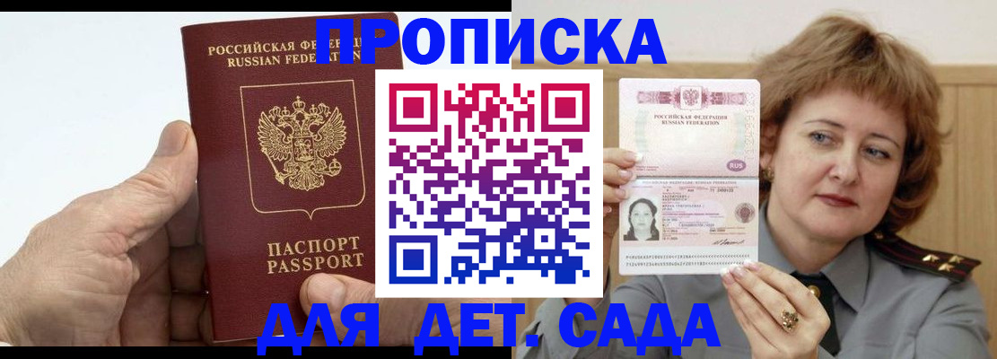 прописка гарантия в Кингисеппе
