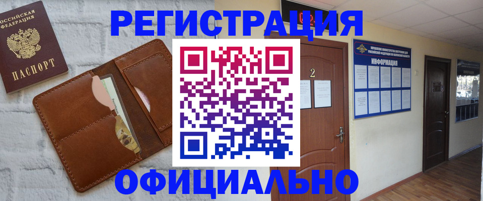 миграционный учет в Кингисеппе