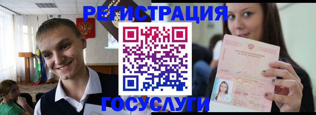 временная регистрация госуслуги в Кингисеппе