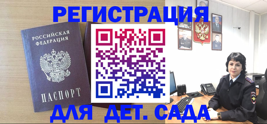 временная регистрация недорого в Кингисеппе