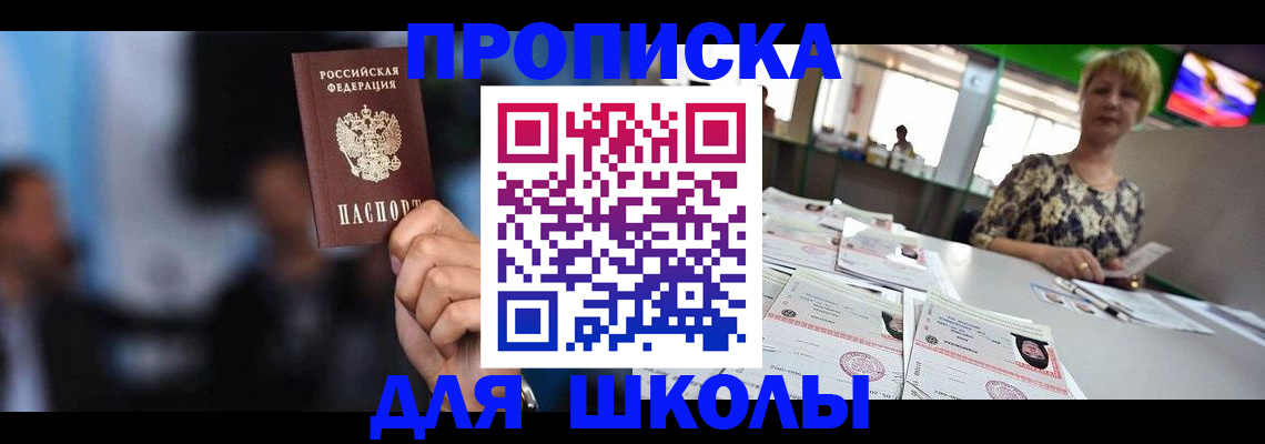 временная регистрация для всех в Кингисеппе