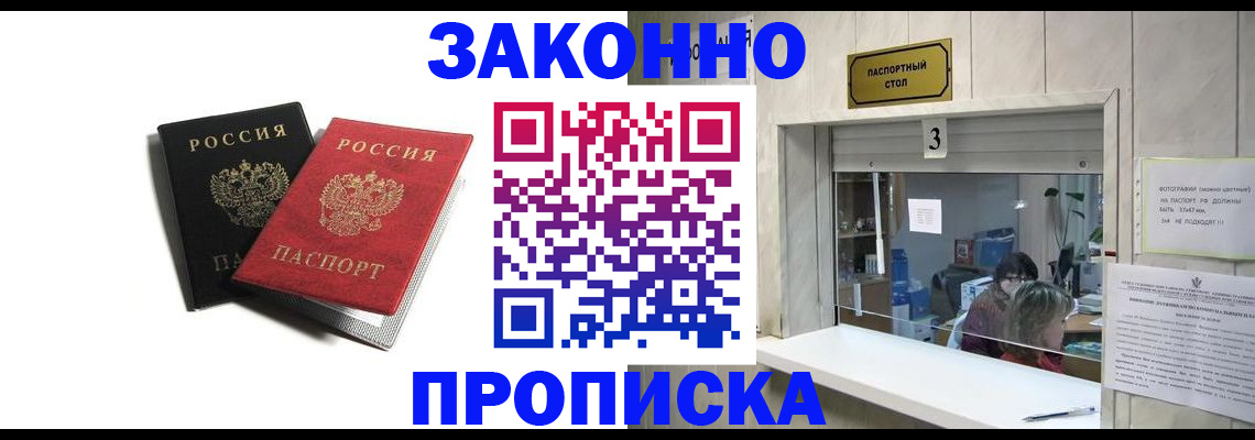 временная регистрация законно в Кингисеппе