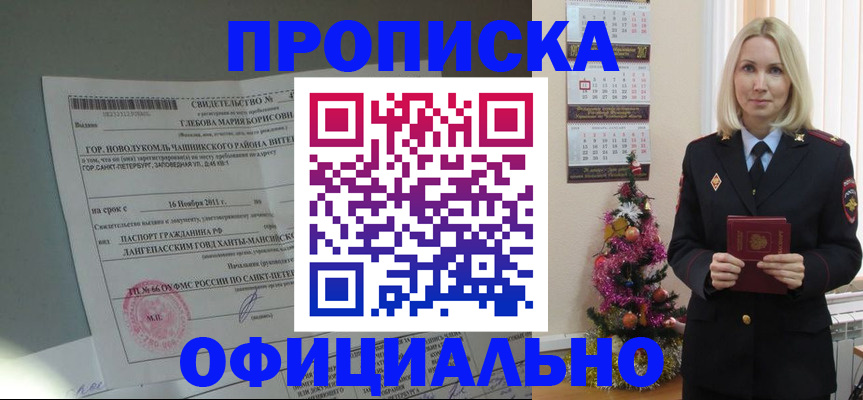 временная регистрация в квартире в Кингисеппе