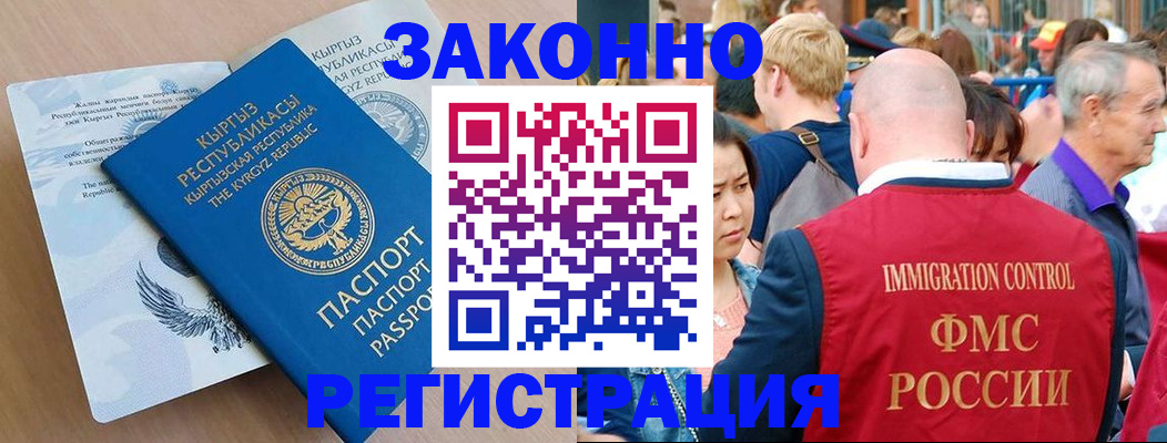 прописка в квартире в Кингисеппе