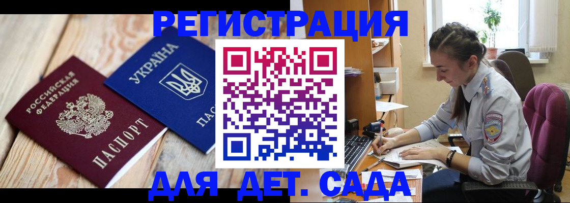 прописка от собственника в Кингисеппе